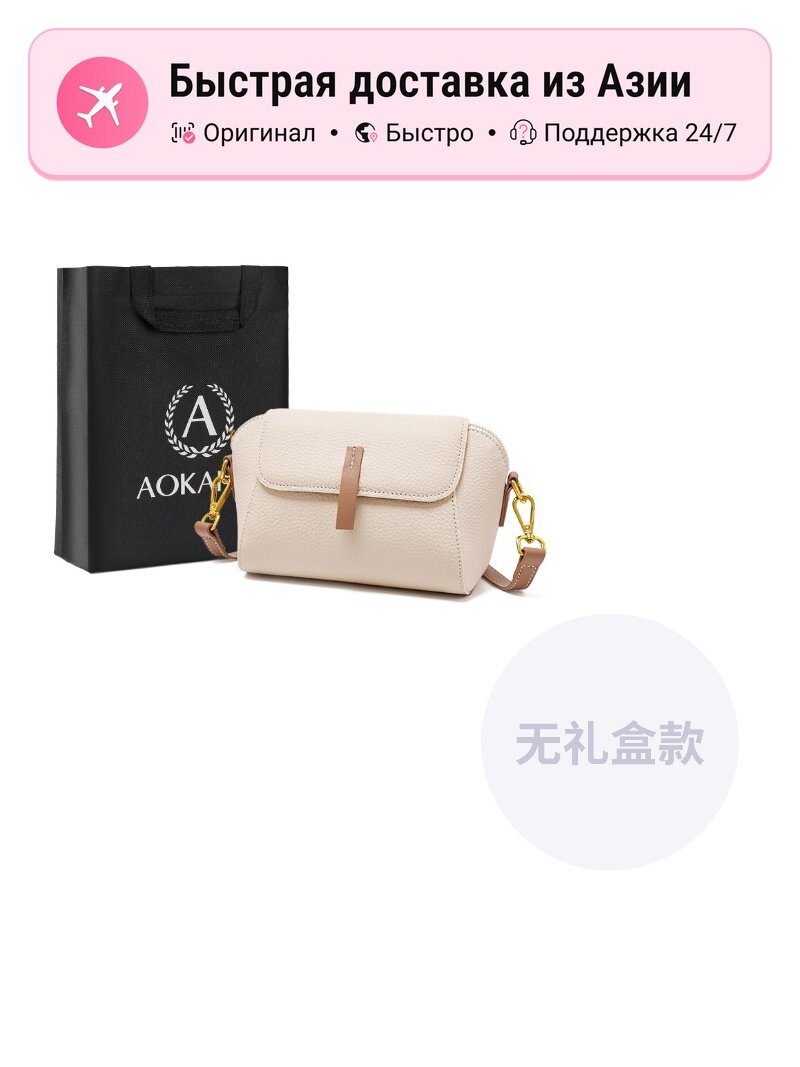 Сумка AOKANG AOKANG Commute Bag 5621935