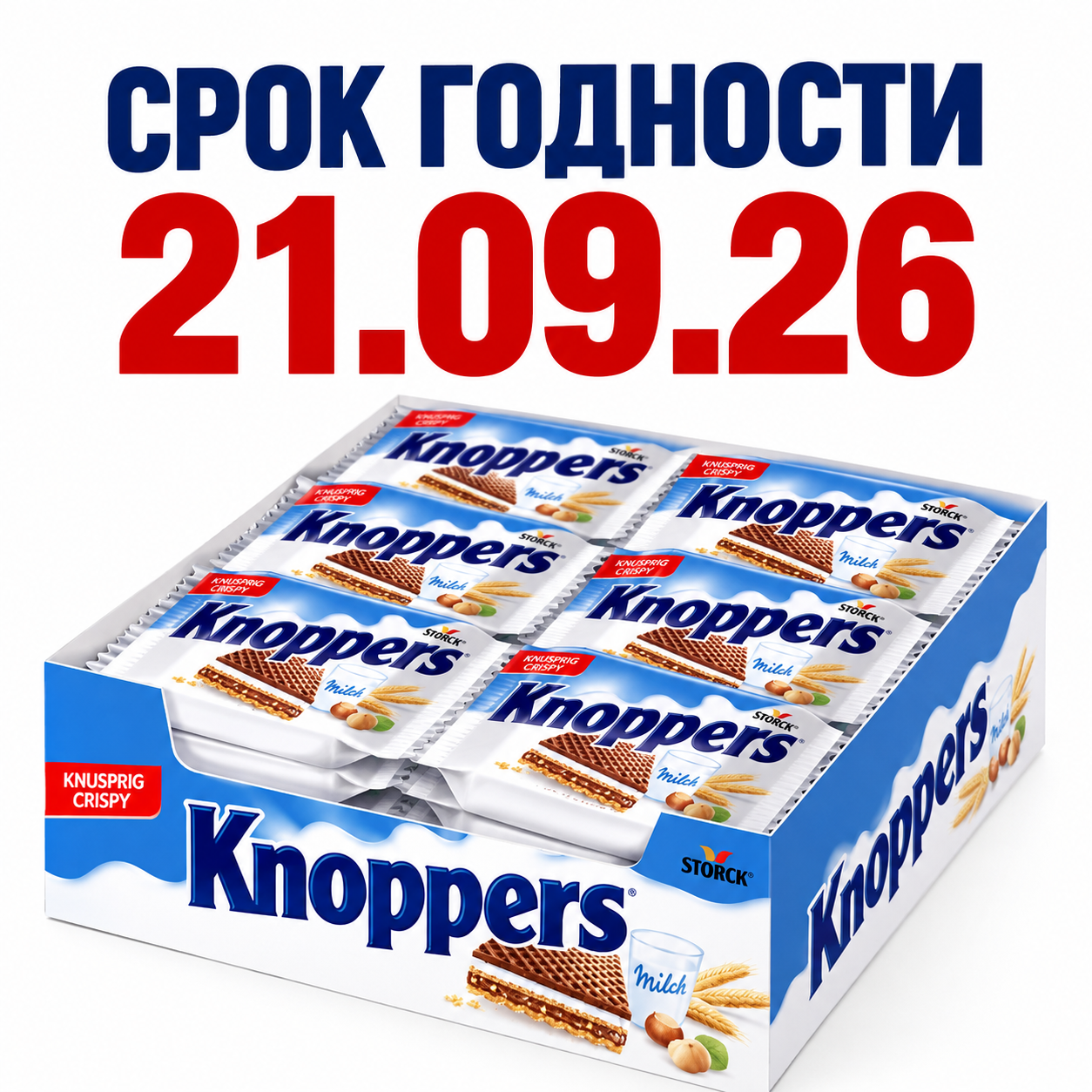Knoppers 24 шт 600 г Хрустящие вафли с кремовой начинкой Германия