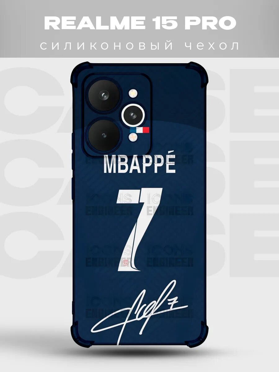 Чехол на Realme 15 Pro Мбаппе ПСЖ форма 7