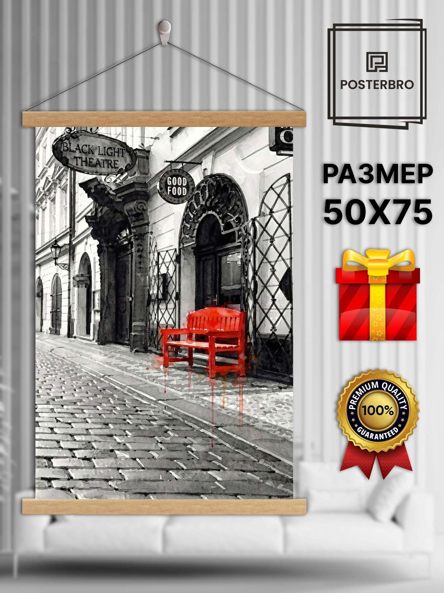 Постер на стену в рамке 50х75 "Улочка" интерьерный