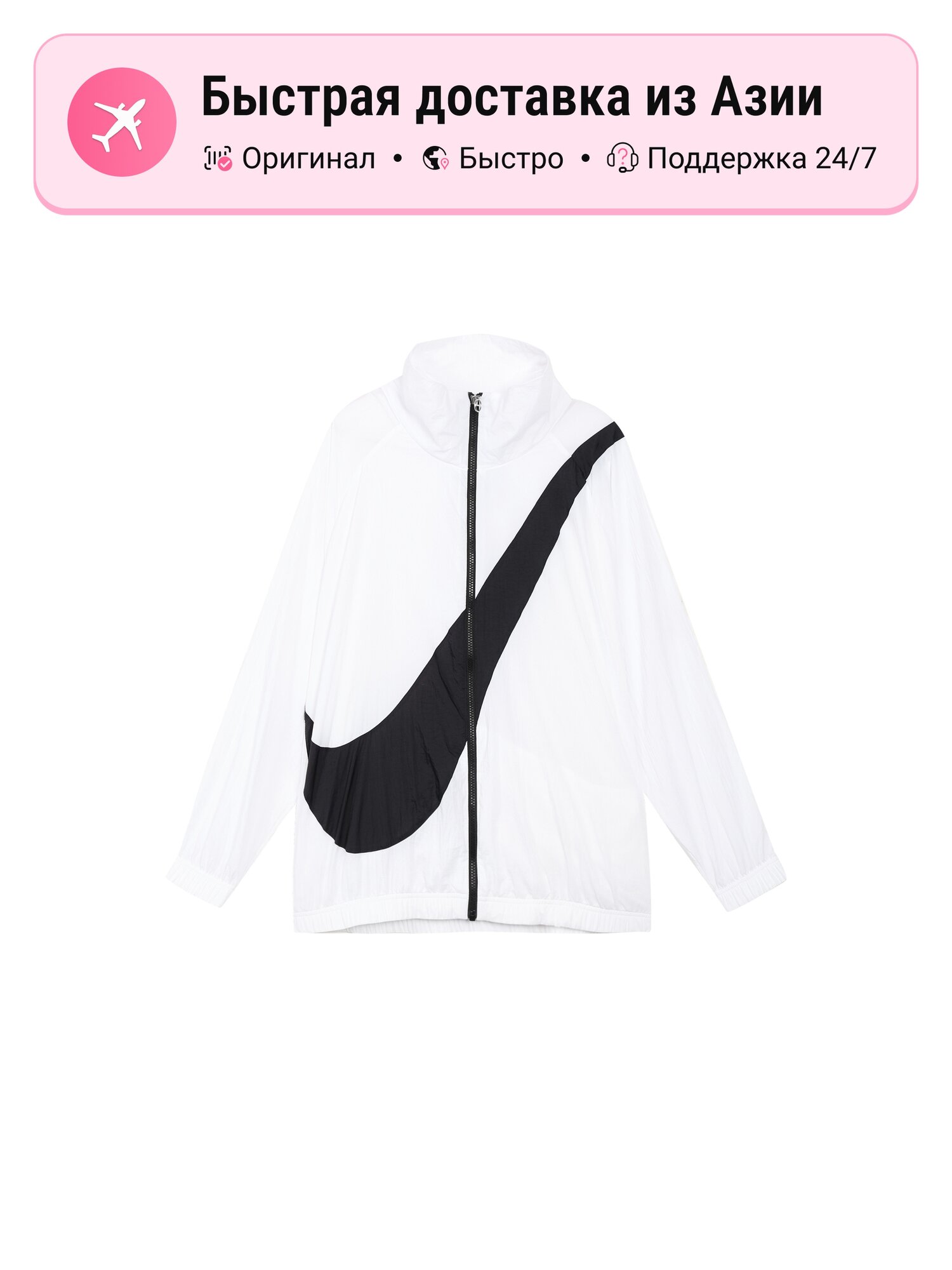 Куртка NIKE Big Swoosh