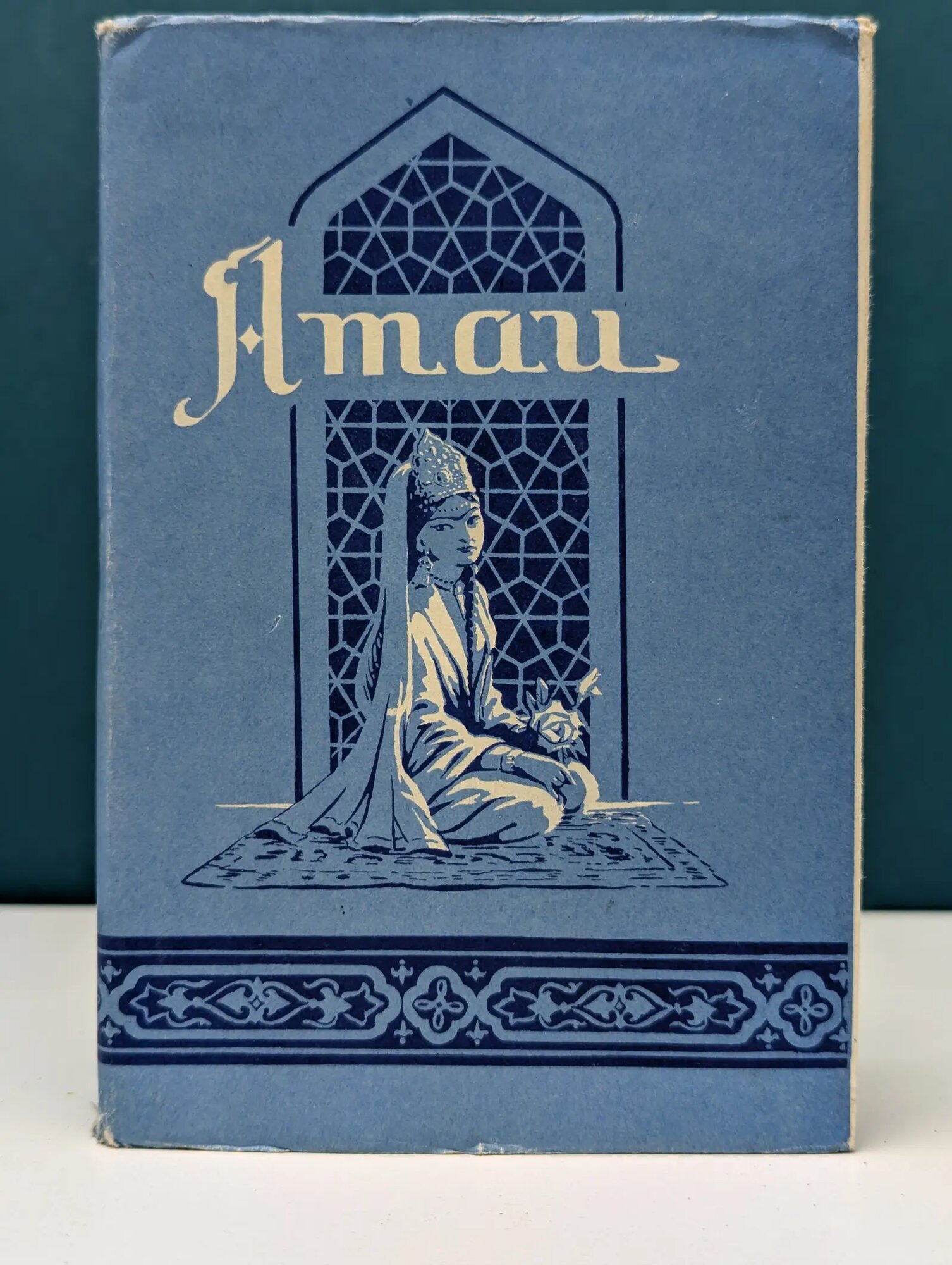 Библиотека классиков узбекской литературы. Атаи. Избранные газели Атаи 1960