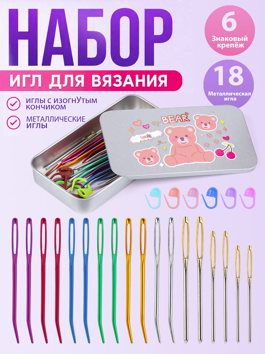Набор швейных игл разных видов в металлической коробке, металлические и пластиковые изогнутые иглы, булавки, принадлежности для ручного шитья и рукоделия