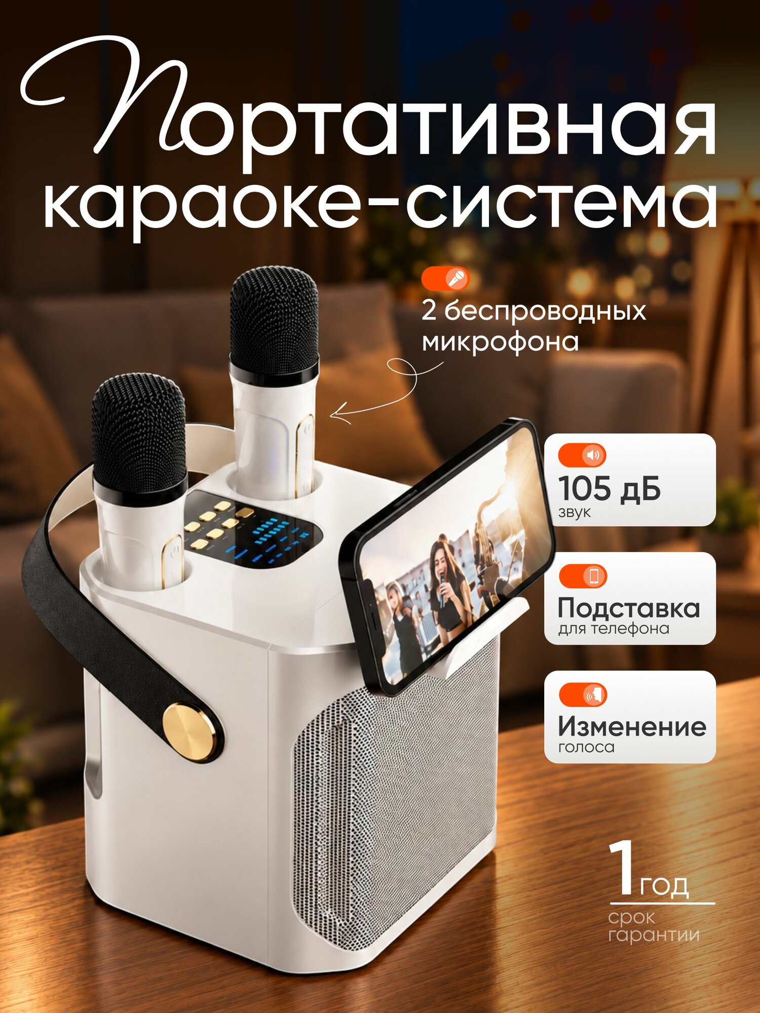 Караоке-система с двумя микрофонами, колонка караоке беспроводная