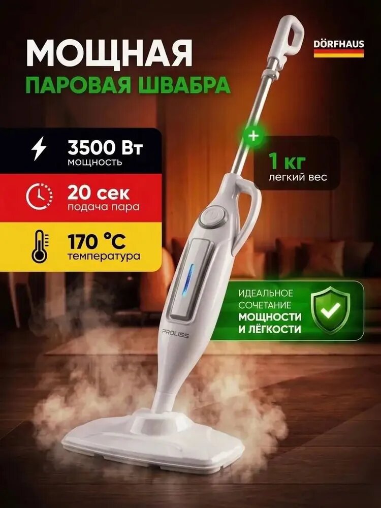 Пароочиститель mzm-20260618182801841 3500 Вт, насадки - 10 шт