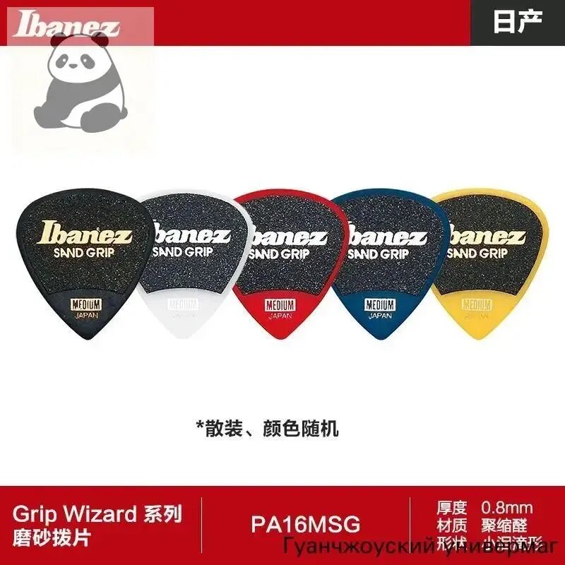 Гитарные медиаторы Ibanez 0.8-1.2мм антискользящие красный