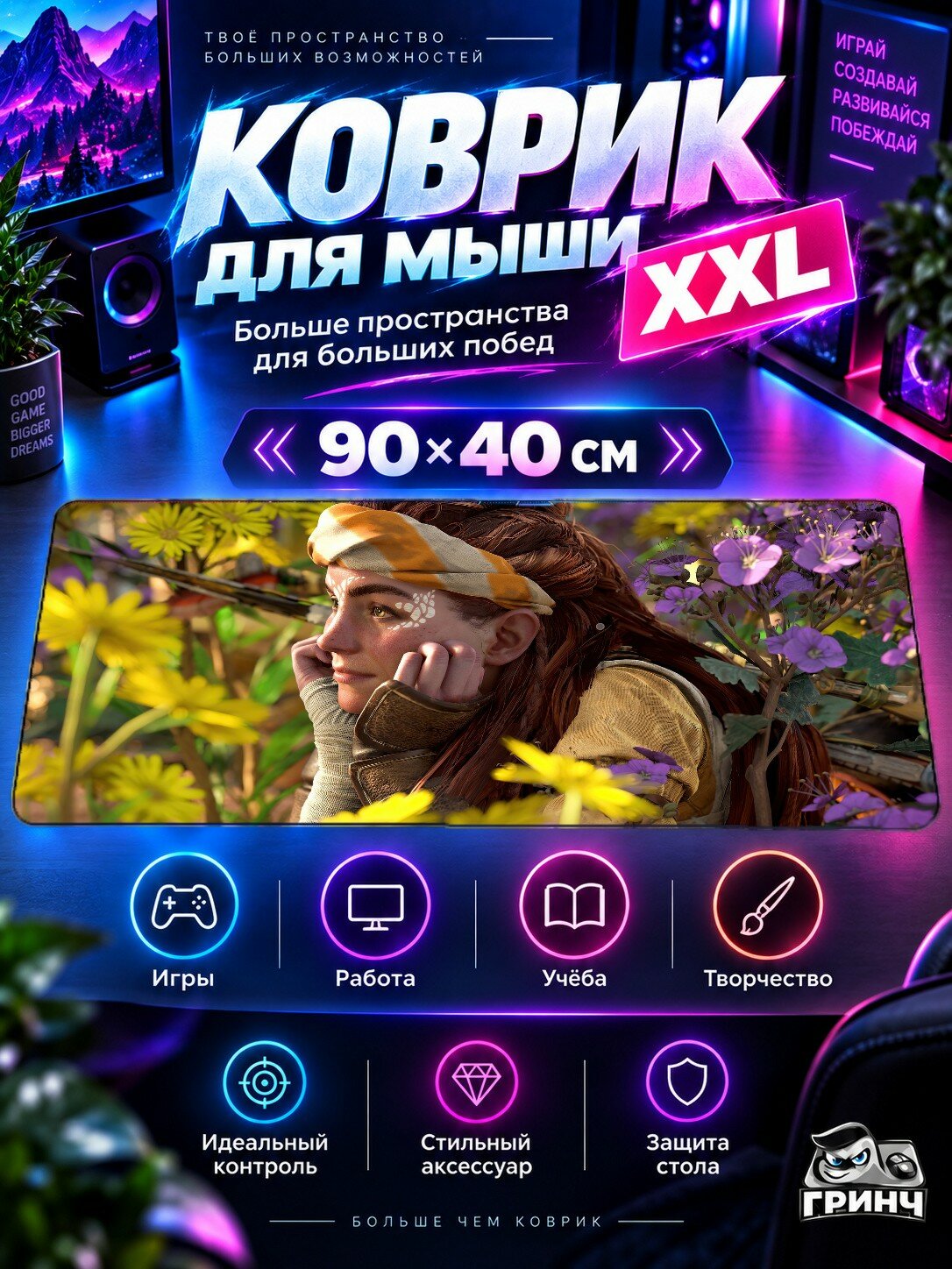 Большой игровой коврик для мыши и клавиатуры Horizon / Хорайзон — Horizon Forbidden West Aloy 90х40 см XXL