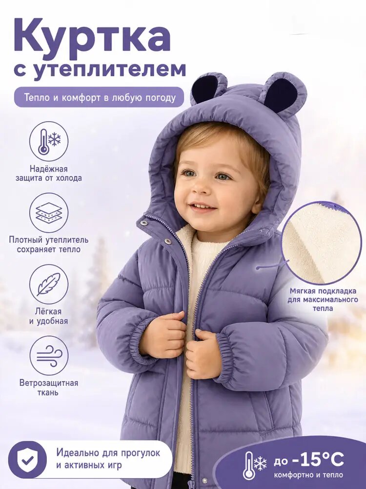 Куртка