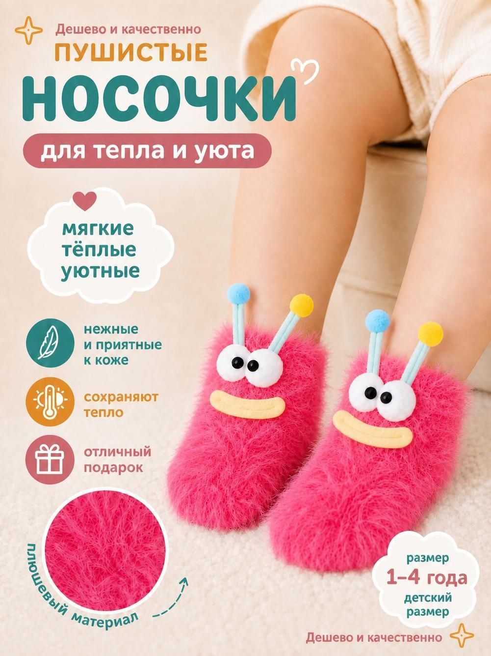 Носки