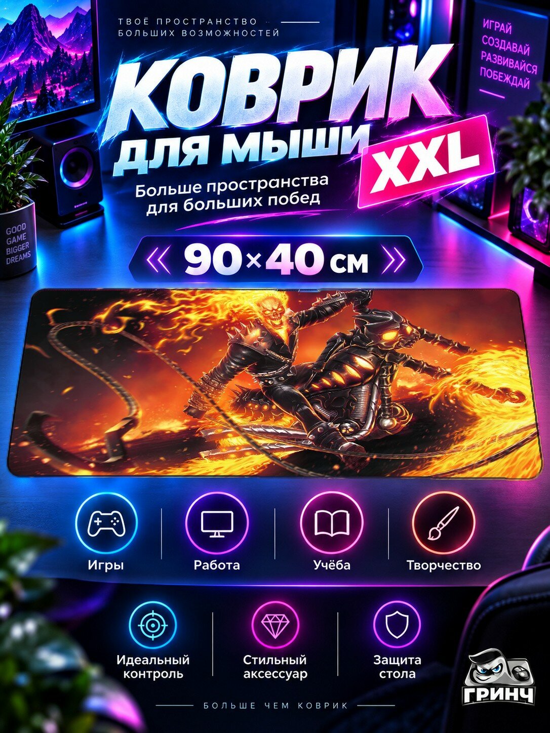Игровой коврик для мыши 90х40 см — Marvel / Марвел — Ghost Rider Marvel Contest Of Champions
