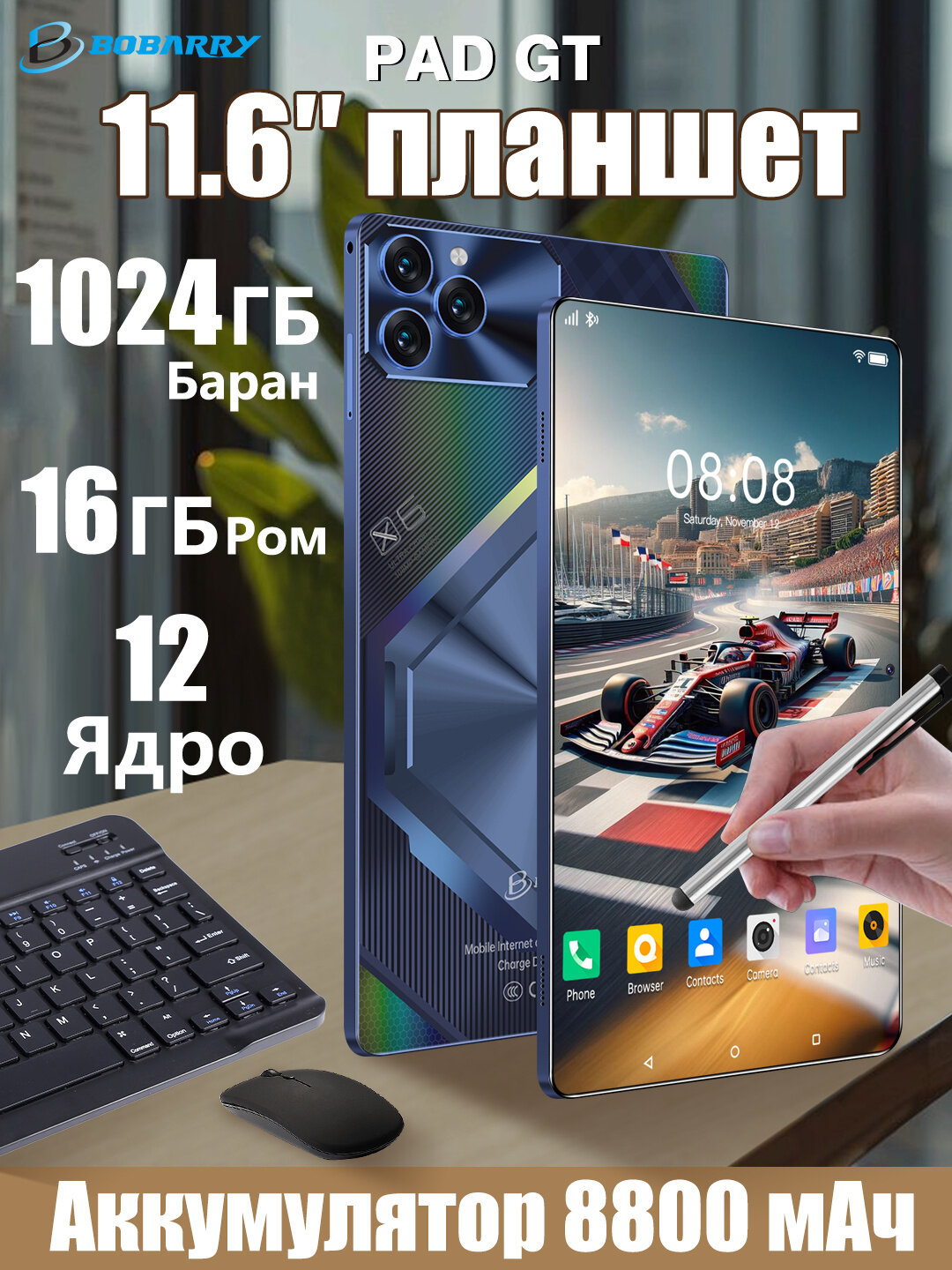 Планшет андроид для игр и работы 11.6" 12 ядер 16+1024 ГБ 8800мАч длительной работы Android 13 5G
