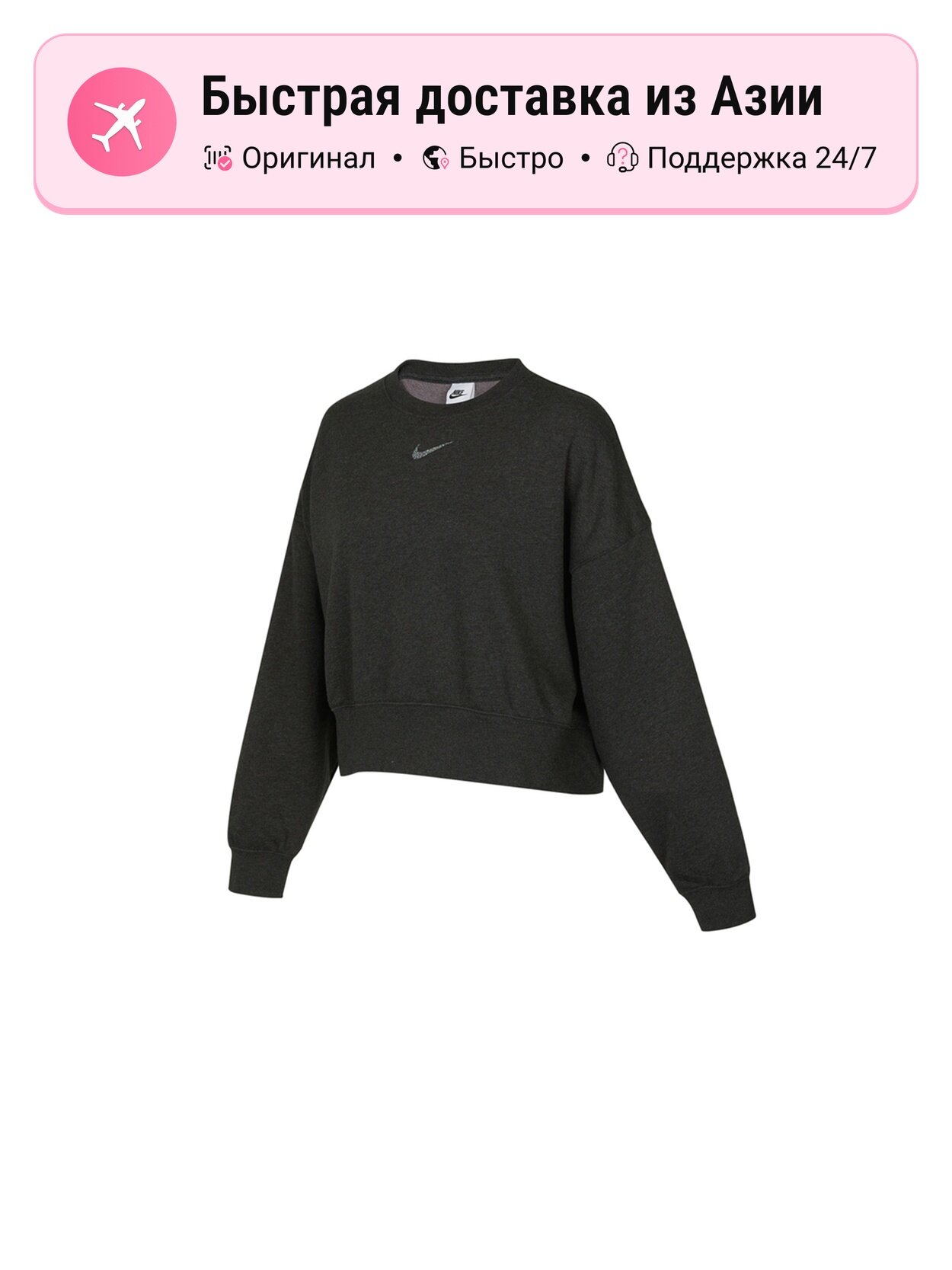 Свитшот NIKE Nike Sportswear, 1 шт.