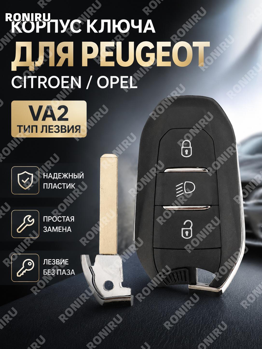 Корпус автомобильного ключа VA2 с кнопкой подсветки, заготовка без паза, пластиковая замена для брелока для авто