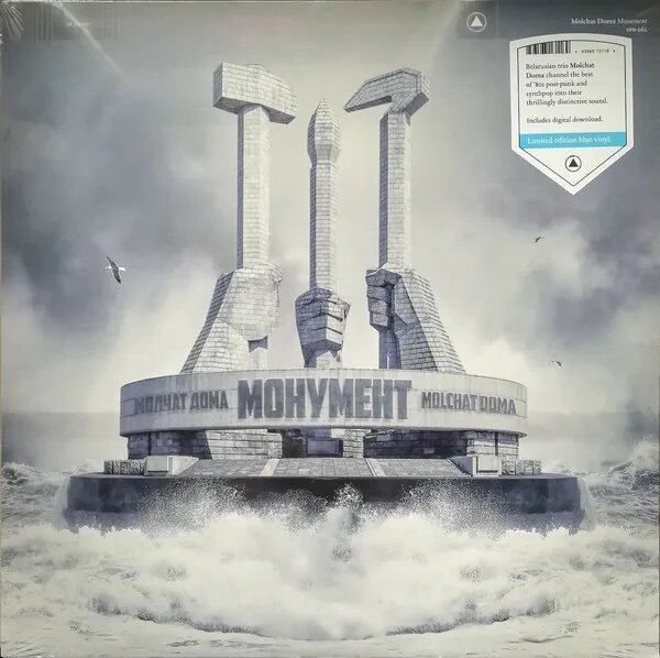 Монумент - Monument
