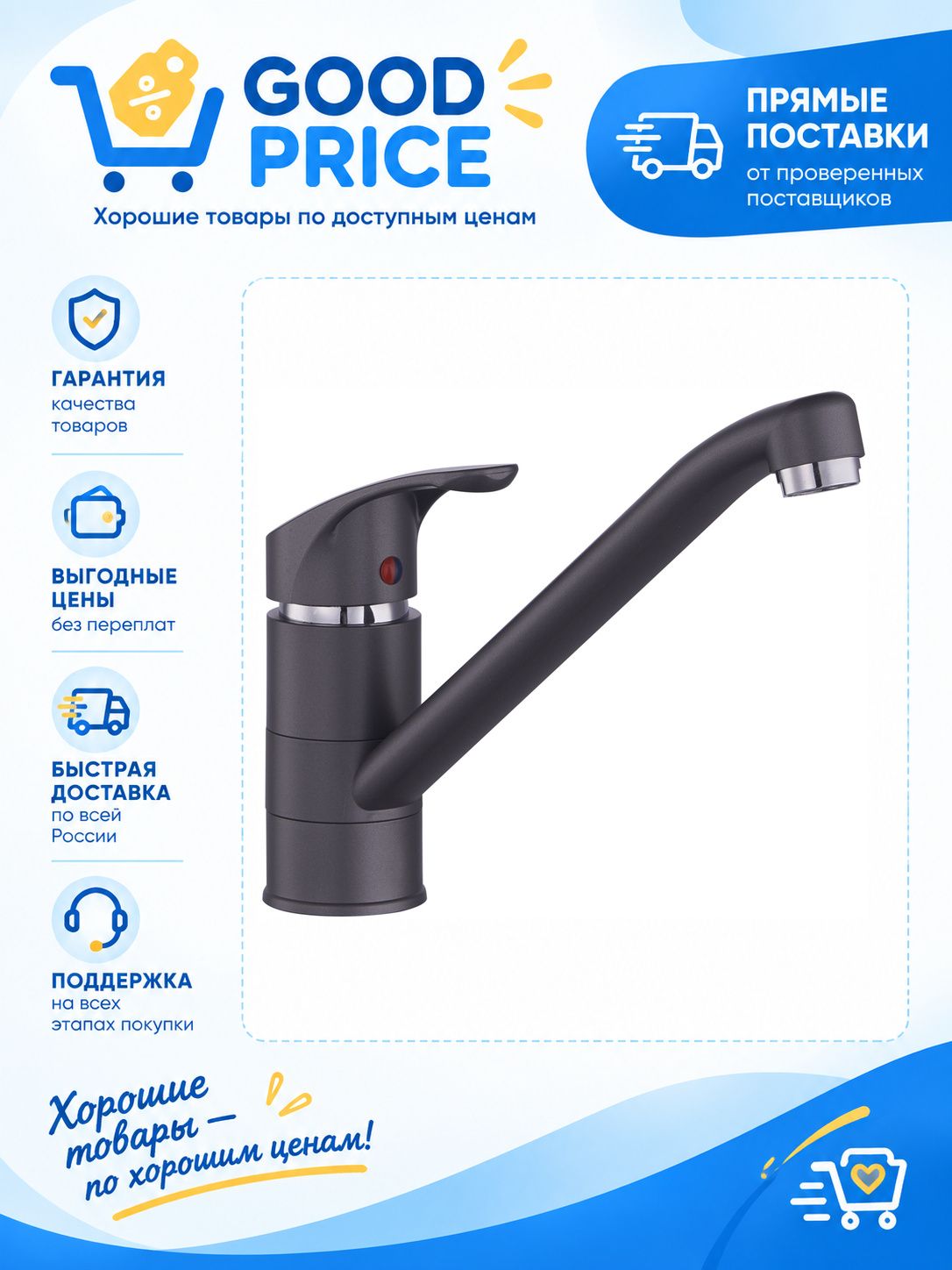 Смеситель для кухни PLstart PL4515-17