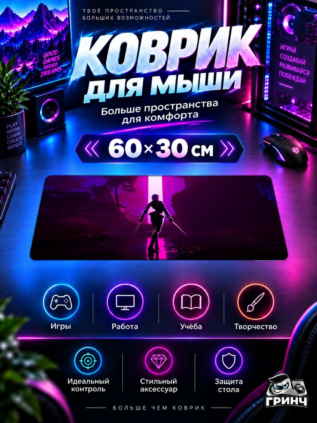 Игровой коврик для мыши жаккард 60х30 см Warrior Girl Sharp Sword Synthwave Воин Девушка Меч Синтвейв