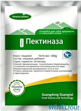 Пектиназа фермент для сока и вина 100гр.