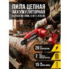 Фото Elitech ПА 206К