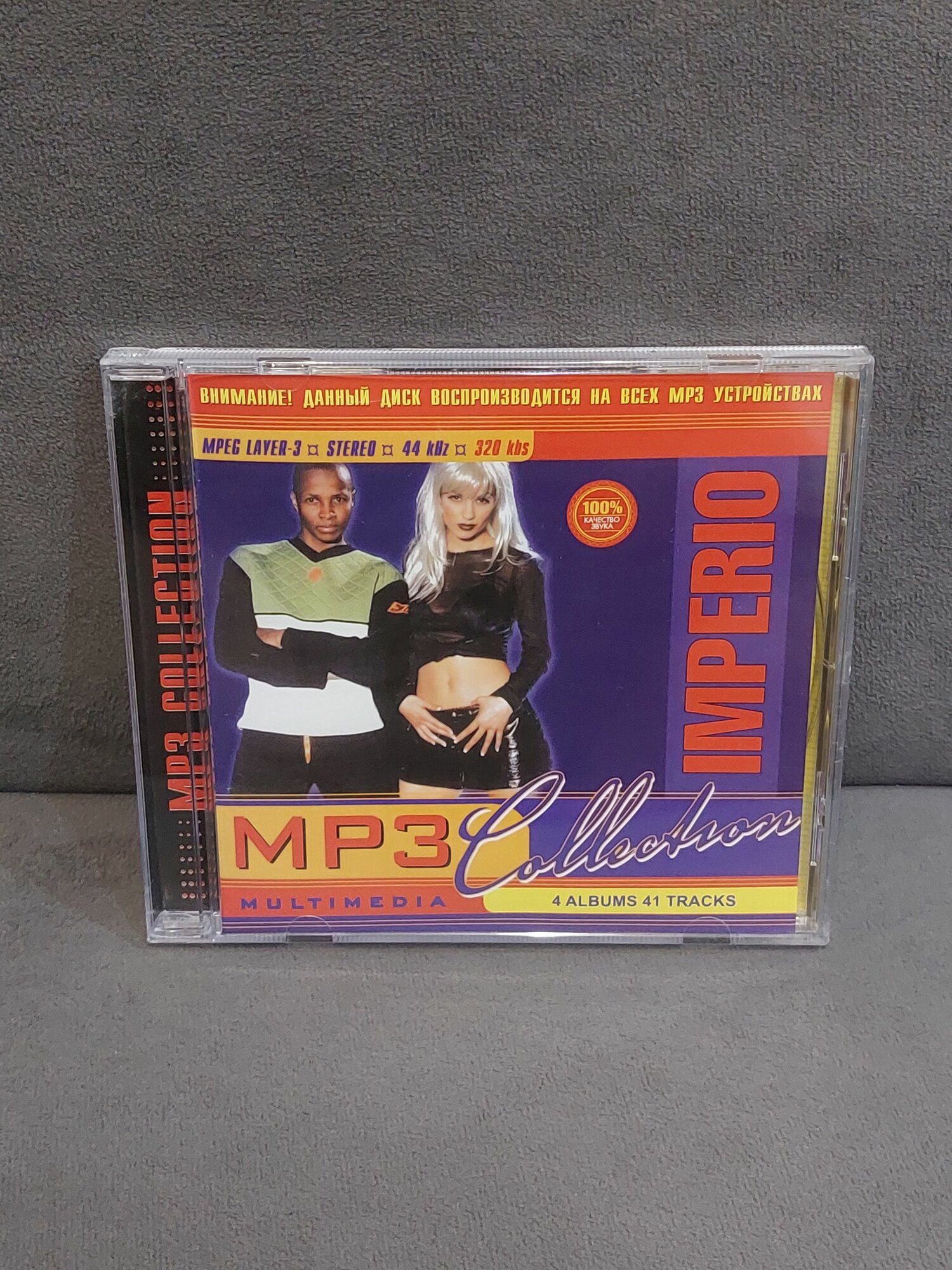 MP3-диск Imperio