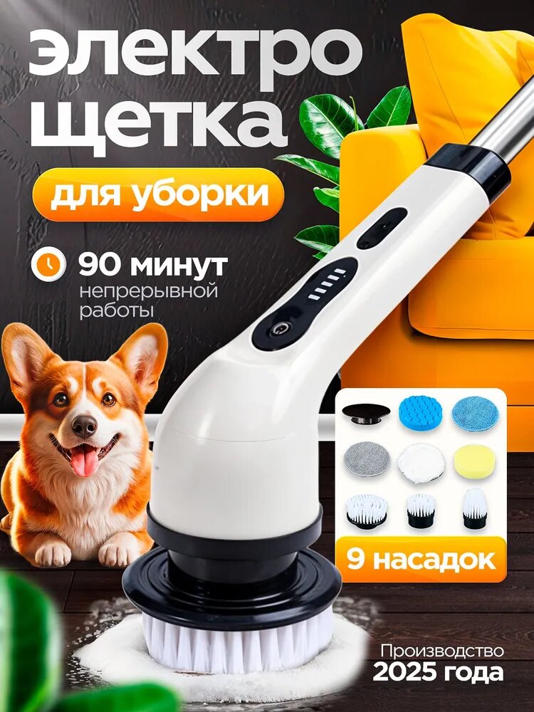 Щетка для уборки, 1 шт