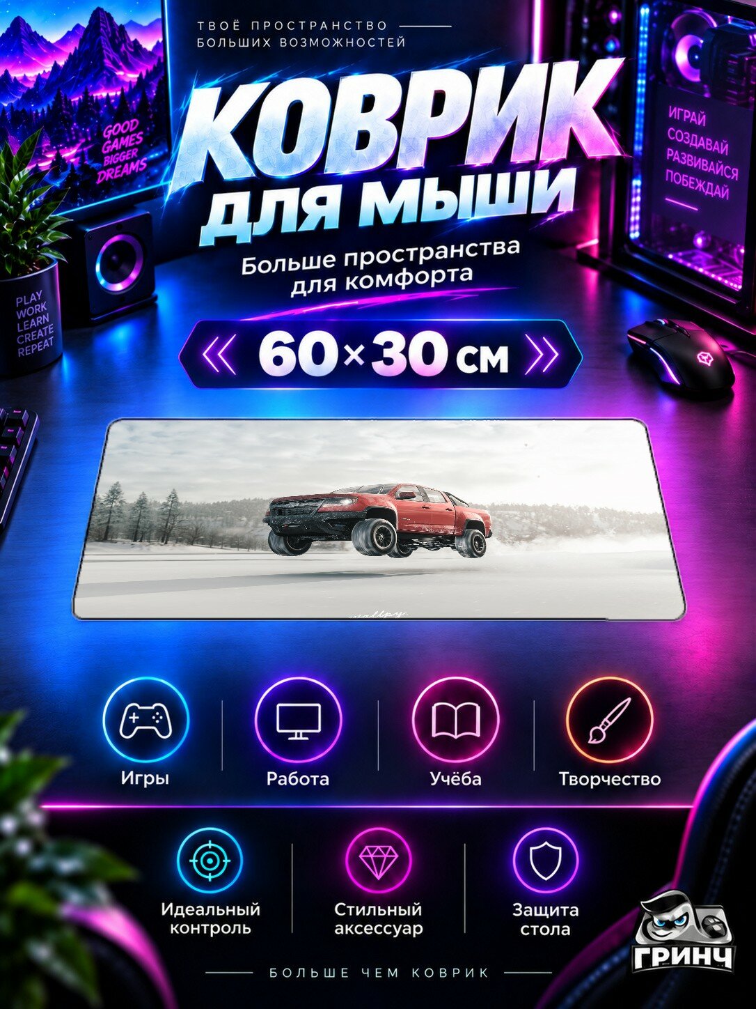 Игровой коврик для мыши и клавиатуры Forza Horizon / Форза Хорайзон — Chevrolet Truck Jump Snow Forza 60х40 см XL