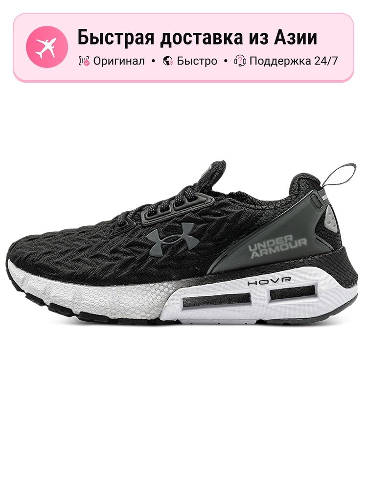 Кроссовки Under Armour Hovr Mega 2 Clone