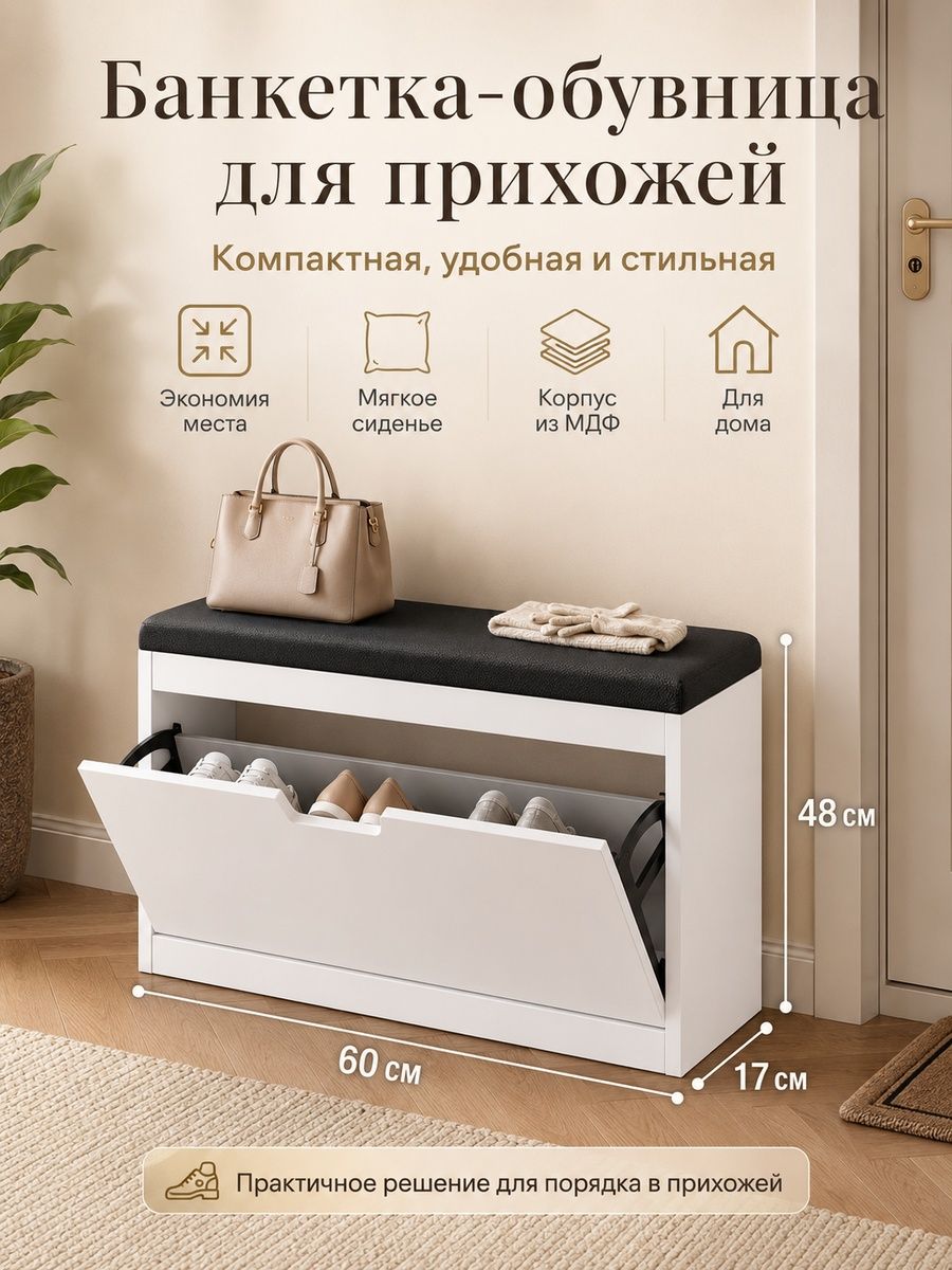 Пуф, МДФ, 60.2х17х48 см