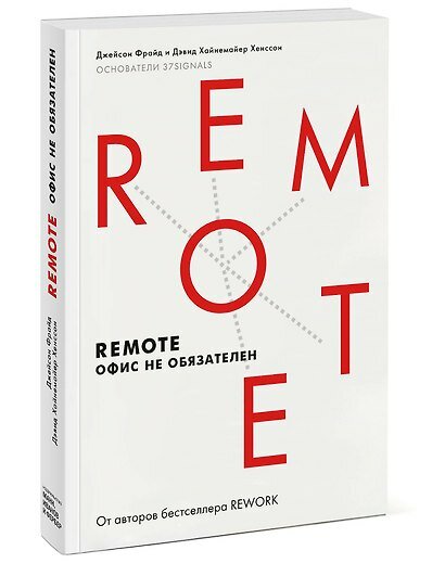 REMOTE. Офис не обязателен