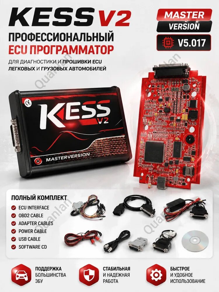 KESS V2 красная PCB V5.017 V2.80 европейская версия, автомобильный диагностический прибор для ECU, чип-тюнинг, ремонт и калибровка