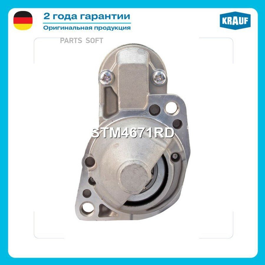 Стартер STM4671RD от официального дистрибьютора, KRAUF, артикул STM4671RD