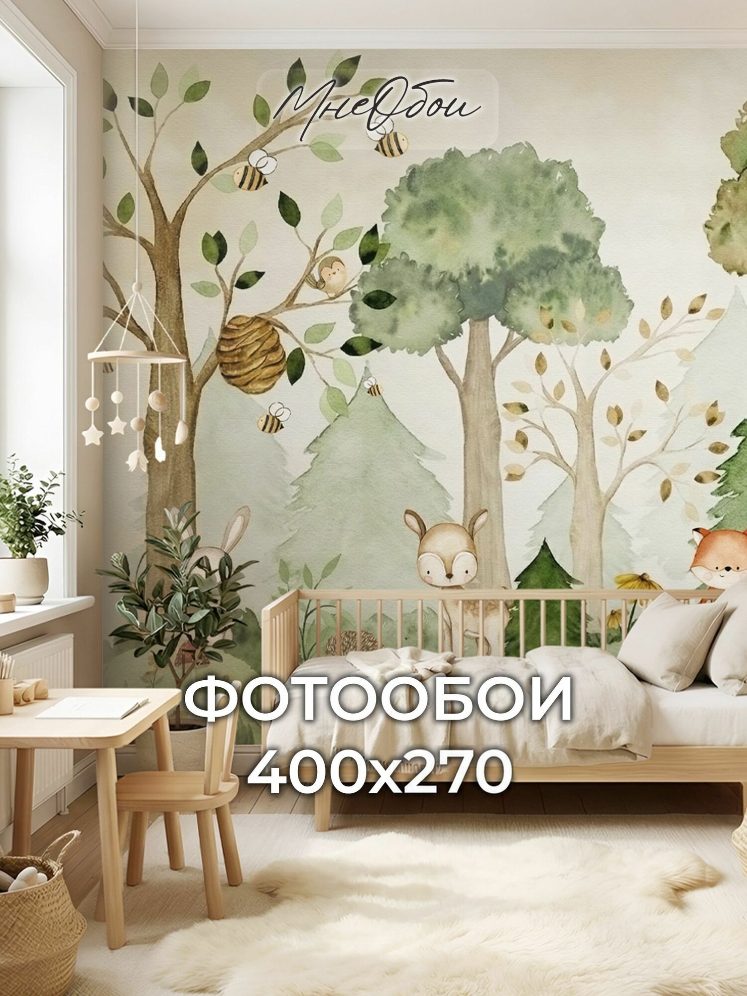 Фотообои в детскую на стену 3d 400х270 Лесные животные