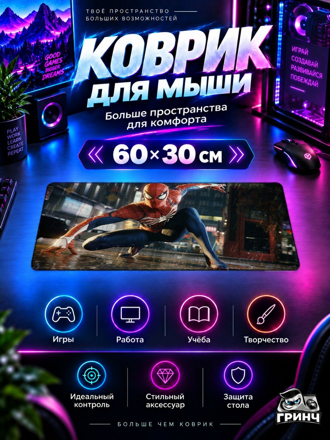 Игровой коврик для мыши 60×30 см — Marvel / Марвел — Spider Man Ready For Anything