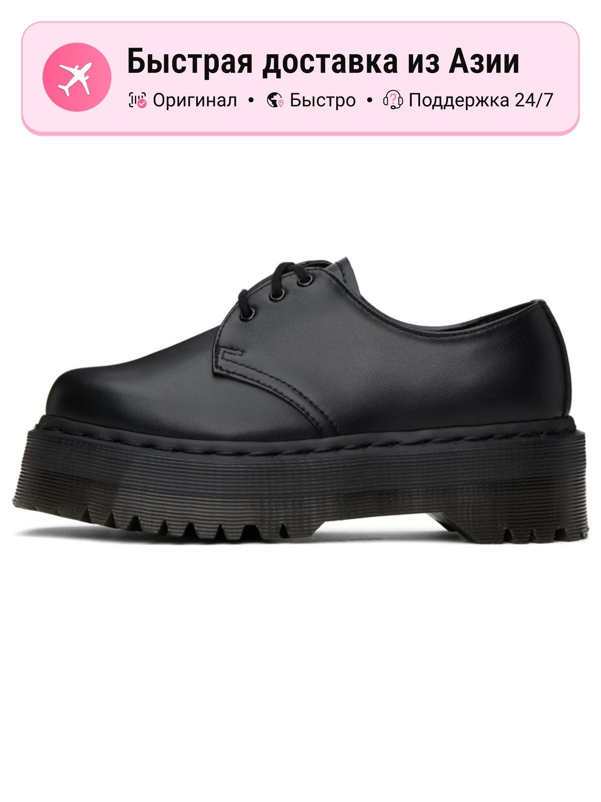 Кроссовки Dr. Martens 1461 Vegan Mono Felix
