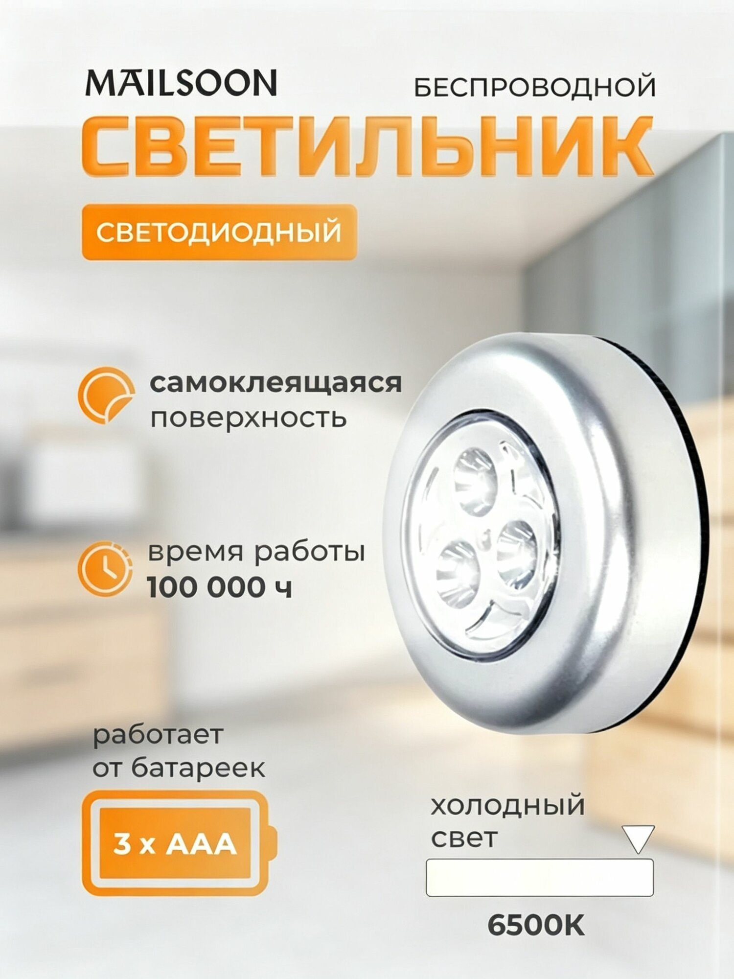 Настенно-потолочный светильник, Без цоколя
