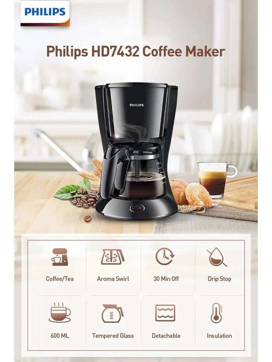 Philips Кофеварка капельная PHPHD7432, черный