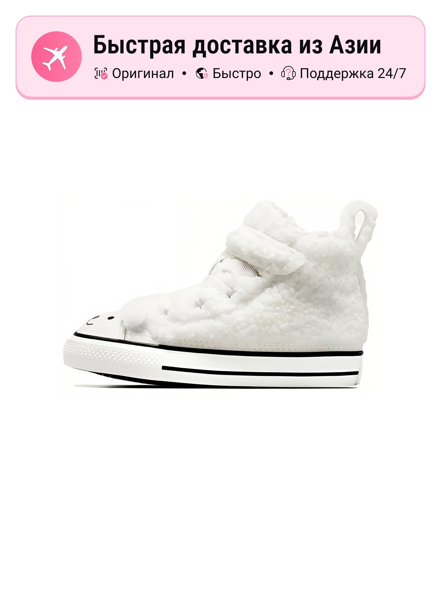 Кроссовки Converse Chuck Taylor All Star Easy-On High TD