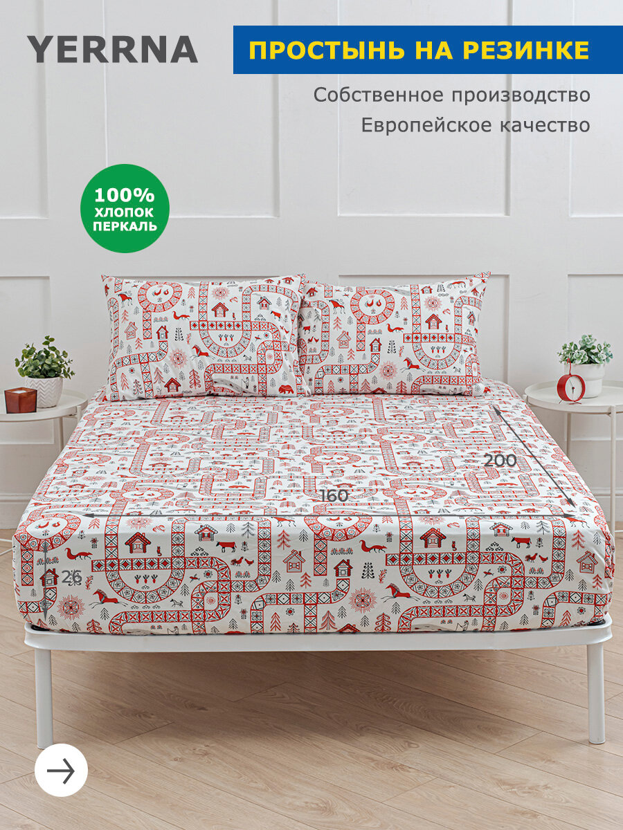 YERRNA Простыня на резинке 160х200+26, хлопок, перкаль, под размеры икея IKEA, 1,5 спальная YERRNA, Шуйские ситцы