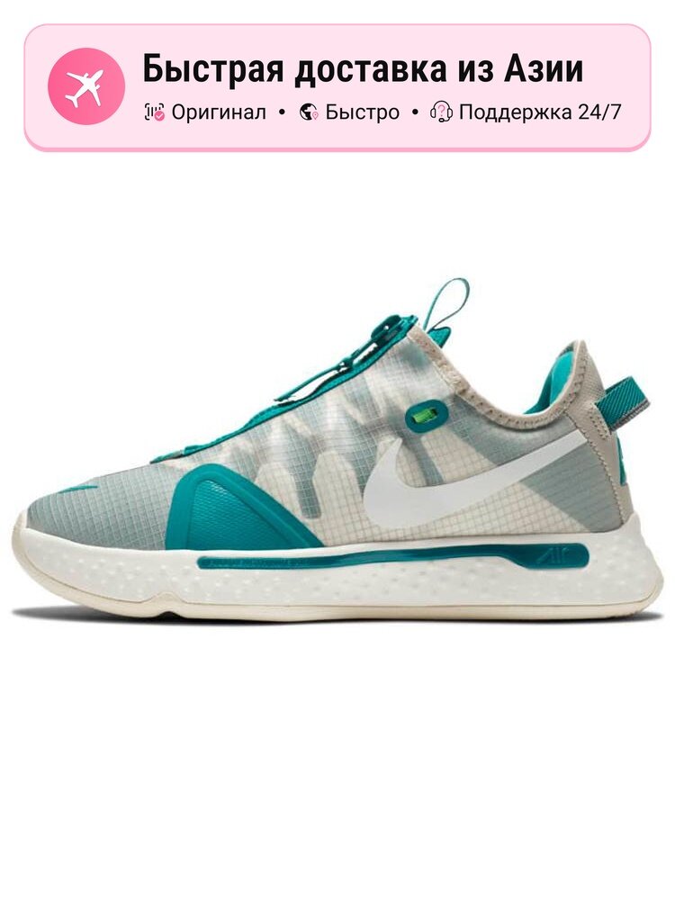 Кроссовки NIKE PG 4 PCG String
