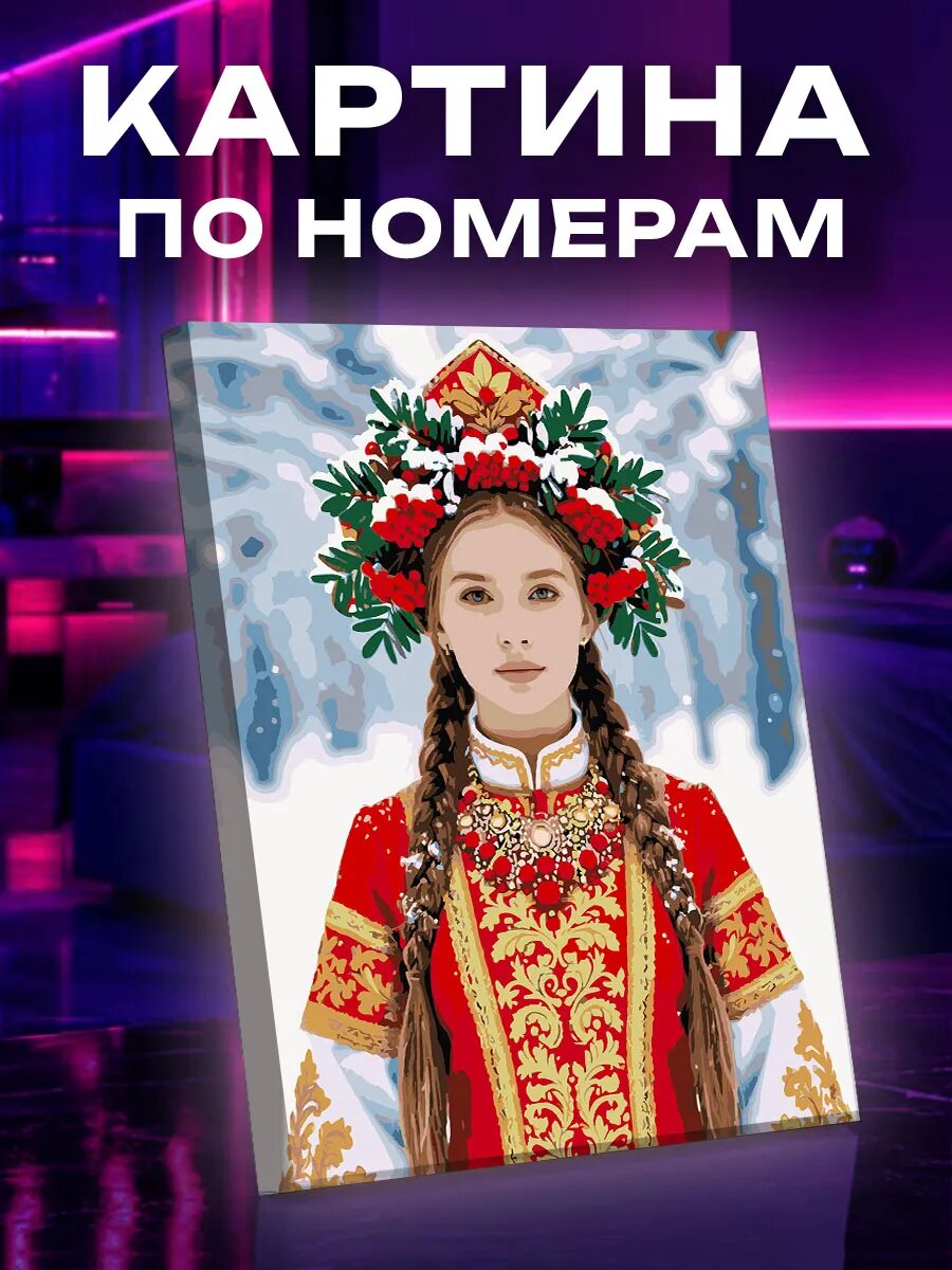 Картина по номерам Русский стиль