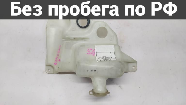 Бачок омывателя с пробегом toyota lite ace s402m