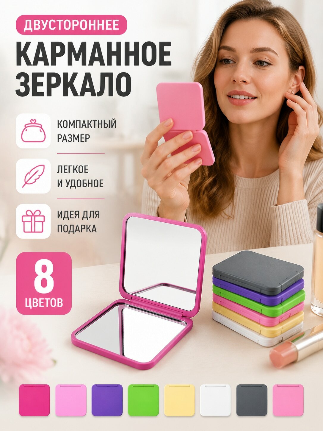 Зеркало интерьерное