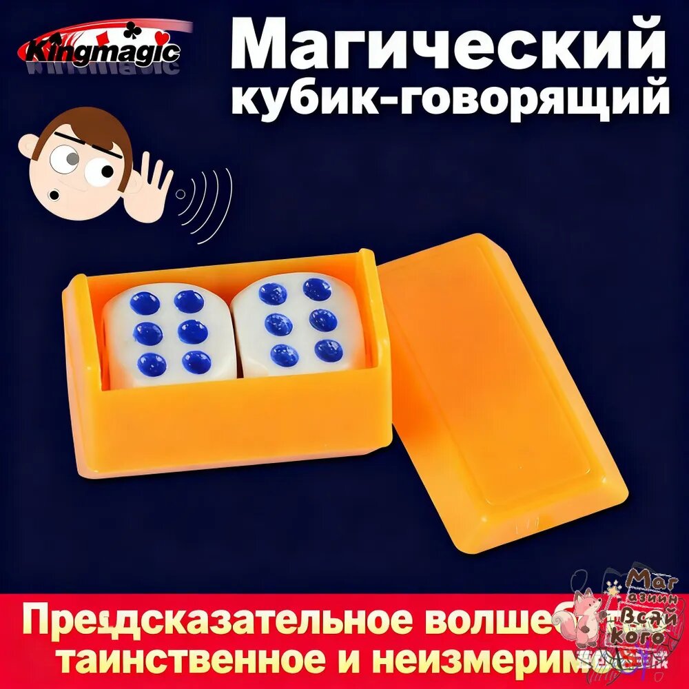 Пластиковые игральные кости для магии 3.5см