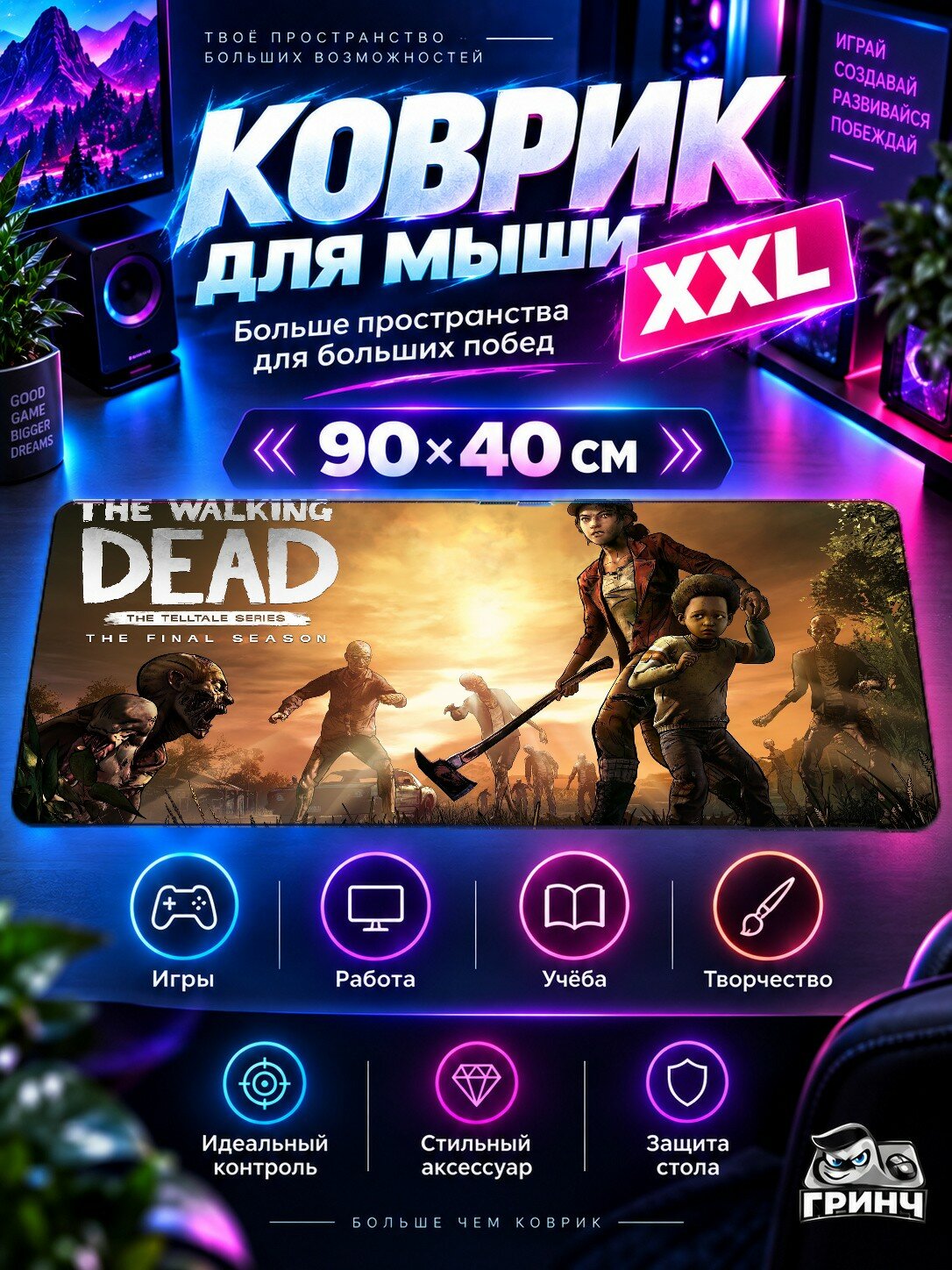 Большой игровой коврик для мыши и клавиатуры The Walking Dead / Ходячие мертвецы — The Walking Dead 90х40 см XXL