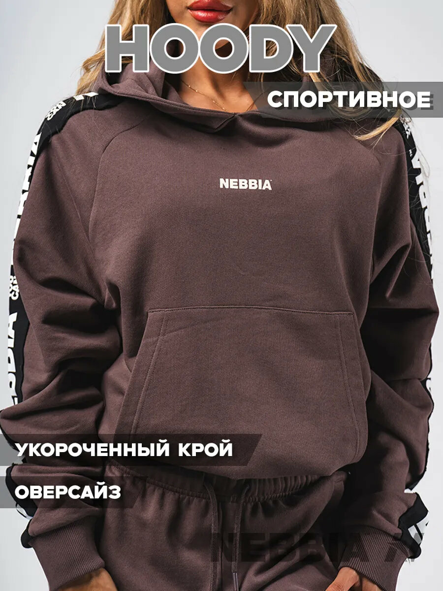 Худи спортивное Nebbia