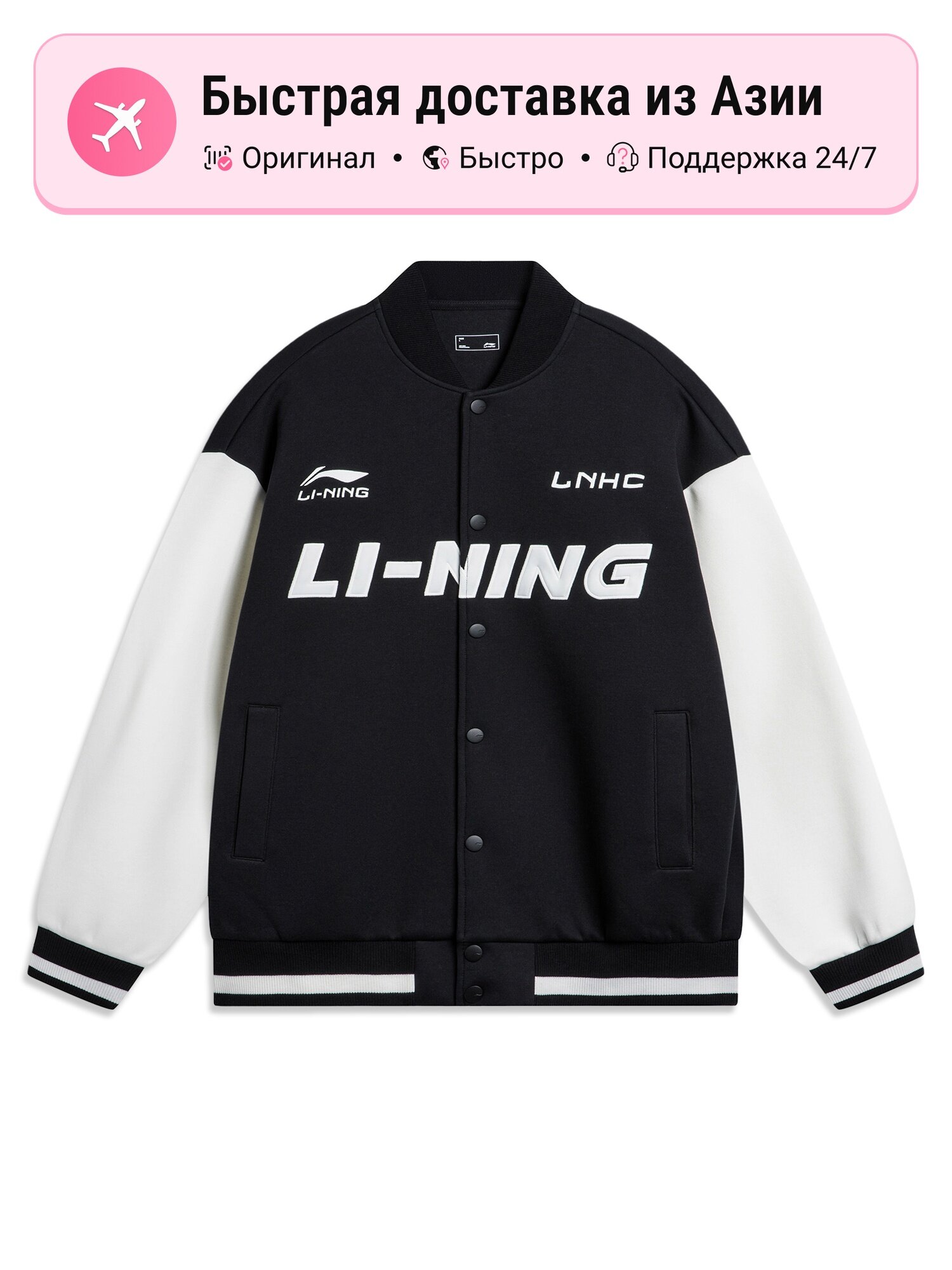 Джерси LI-NING Sports Life Collection
