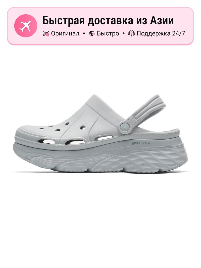 Биркенштоки SKECHERS Max Cushioning Monster Bubbles
