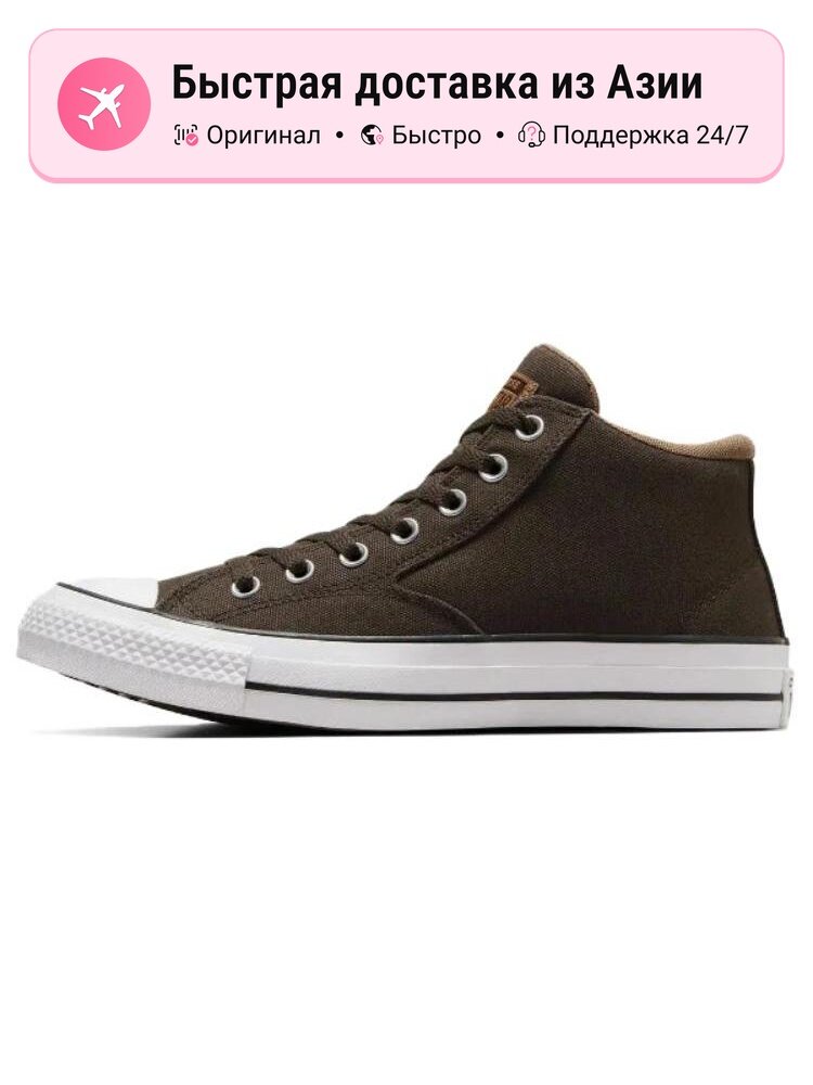 Кроссовки Converse All Star Malden Street