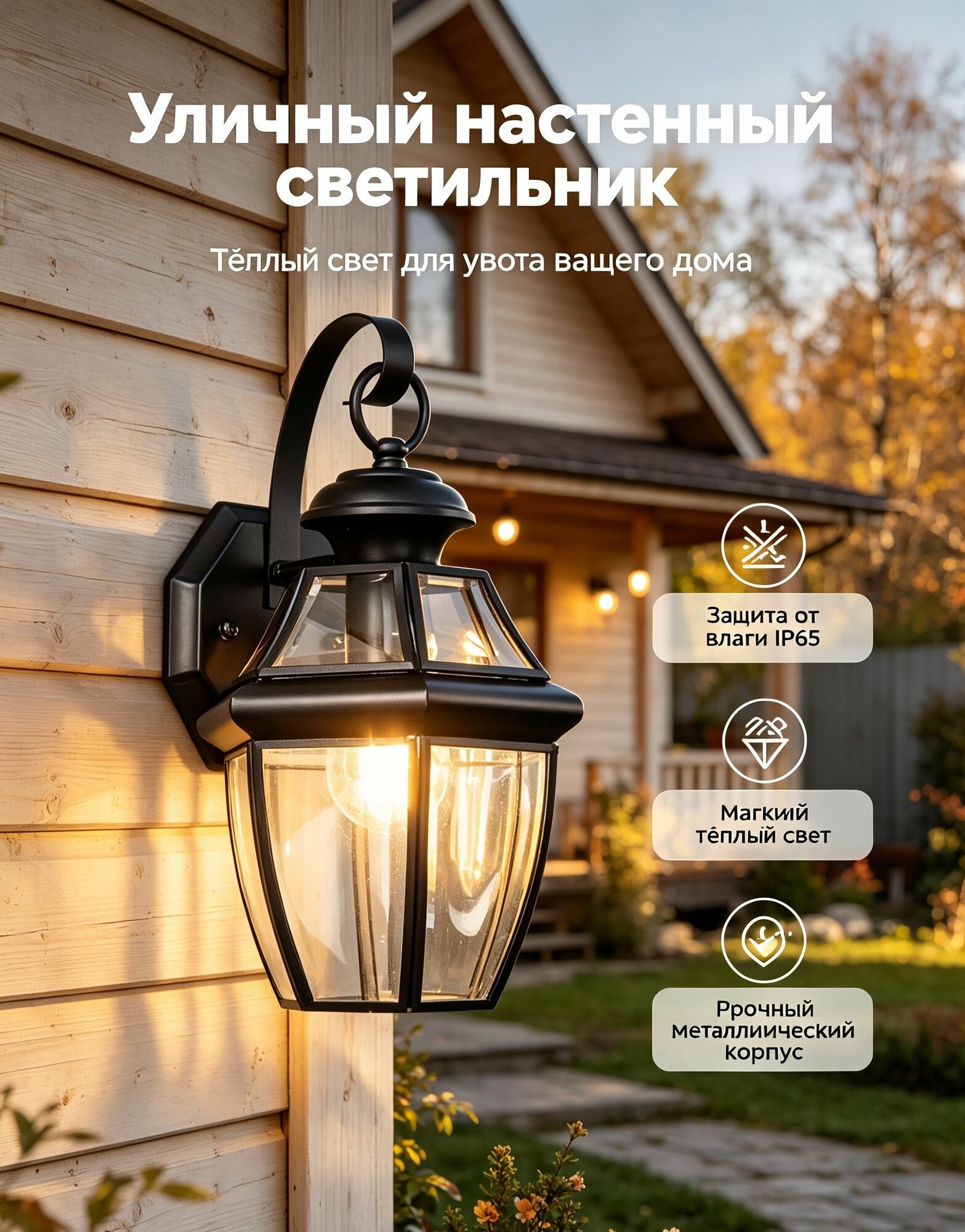 Уличный светильник, E27, количество ламп:1шт