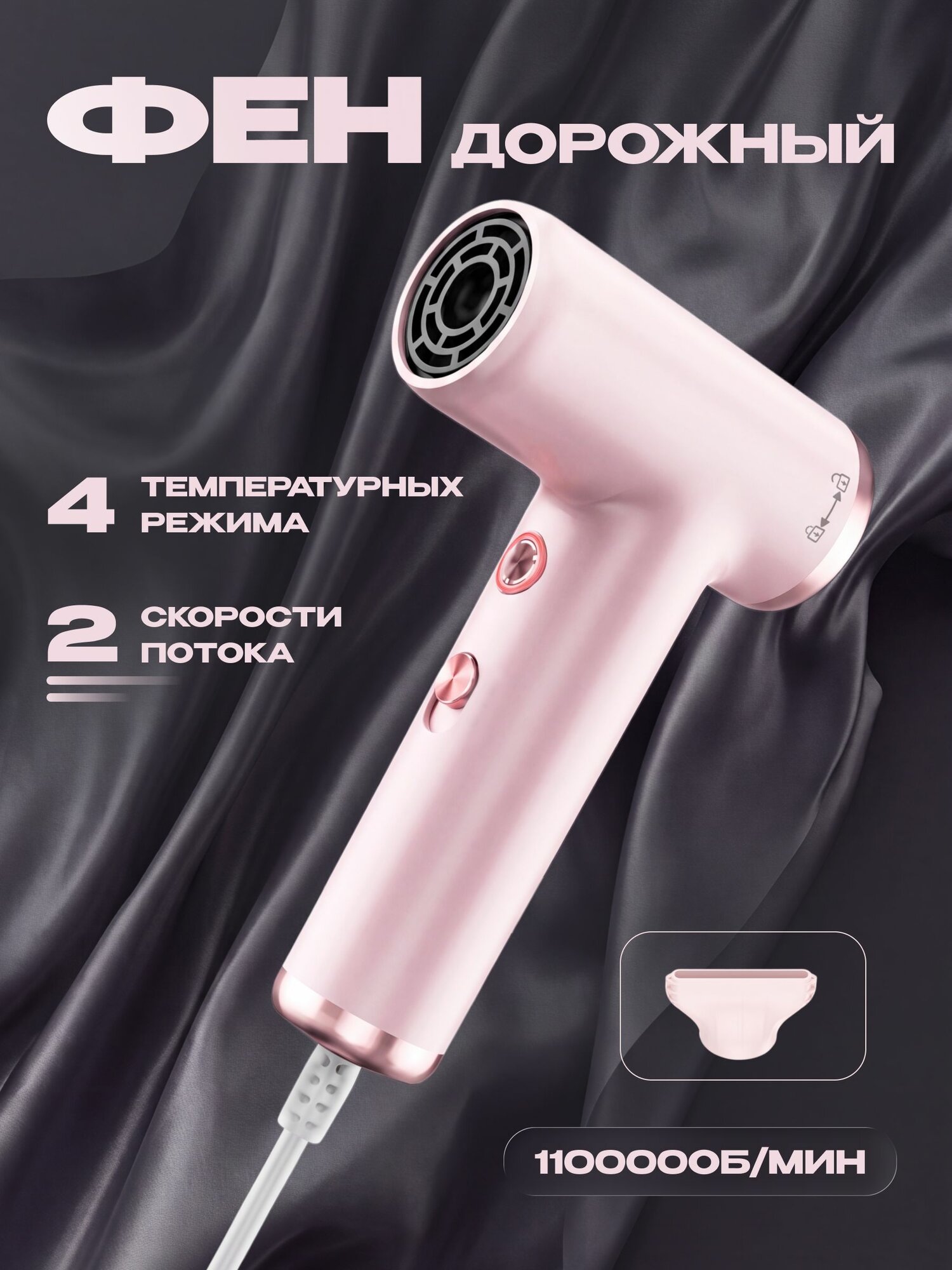 Мини фен для волос портативный дорожный