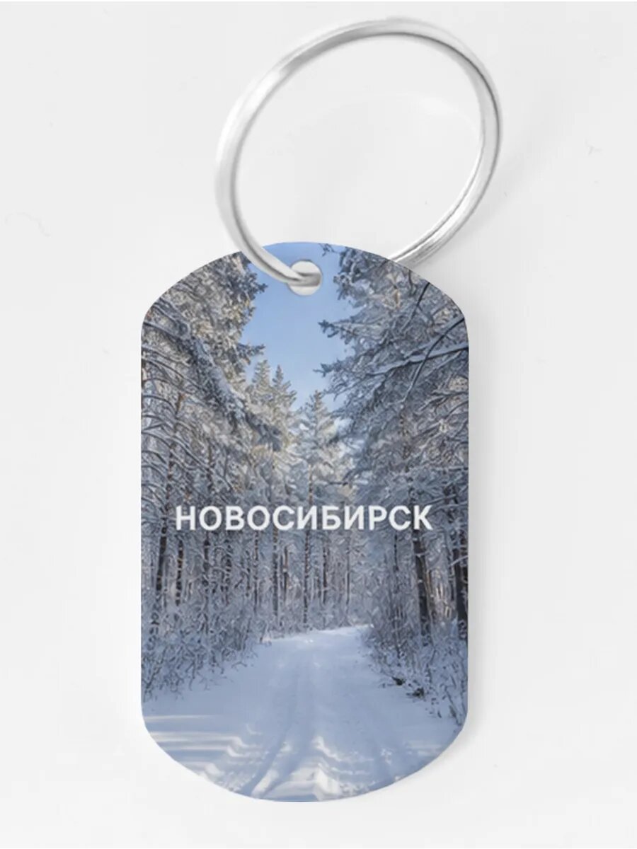 Брелок Wooden KEYS